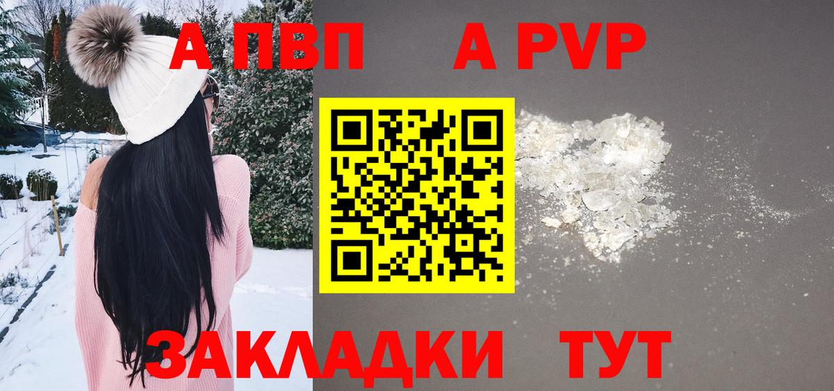 A PVP мука Ханты-Мансийск