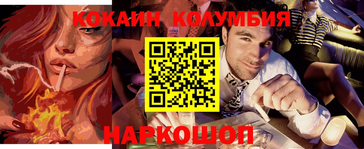 Ханты-Мансийск  COCAIN Эквадор  наркотики  COCAIN 99%  Вход с VPN 