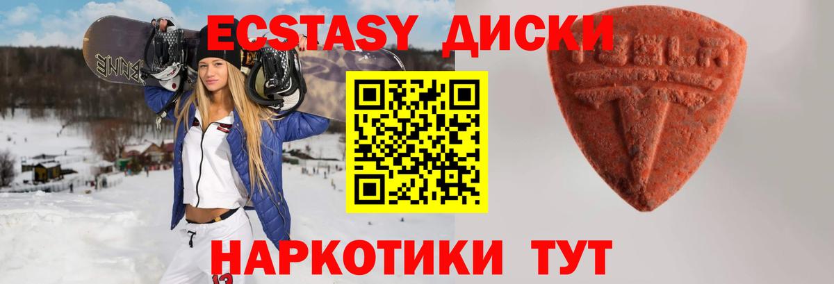 Ecstasy круглые  ЭКСТАЗИ 99%  ЭКСТАЗИ  Ханты-Мансийск  Вход с VPN 
