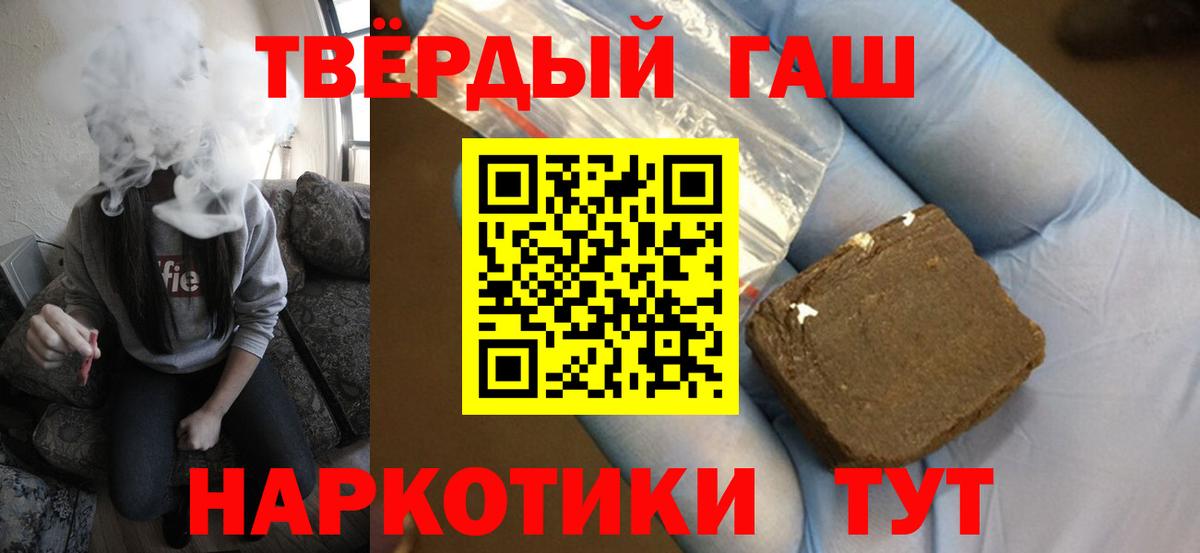 ГАШИШ Изолятор Ханты-Мансийск
