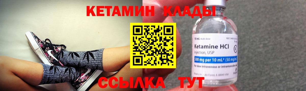 Ханты-Мансийск  КЕТАМИН VHQ  Вход с VPN  нарко площадка формула  Кетамин VHQ 