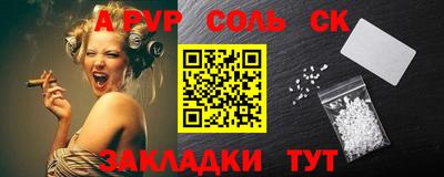 стафф Новозыбков