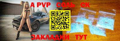 стафф Новозыбков