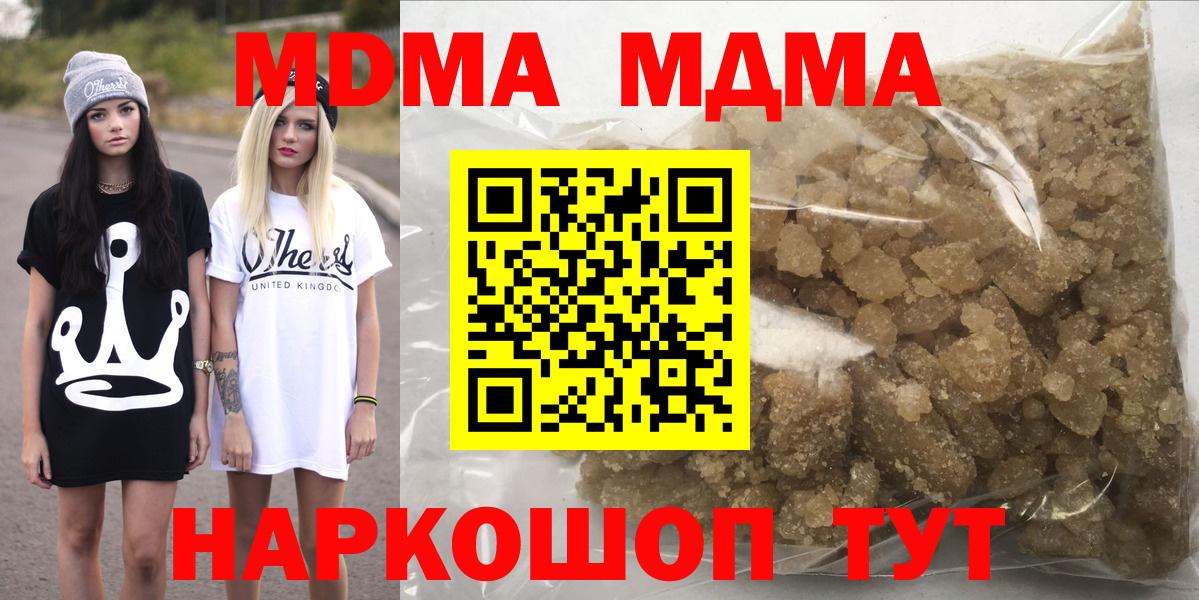Ханты-Мансийск  MDMA  Вход с VPN  MDMA crystal  МДМА crystal 