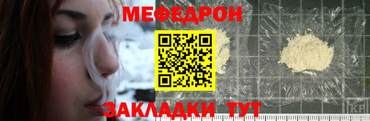 Мефедрон кристаллы Ханты-Мансийск