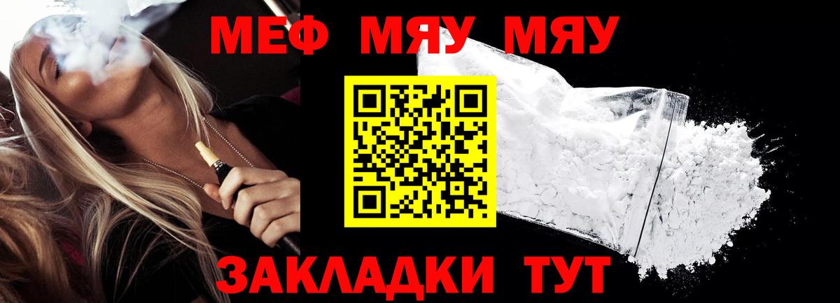 МЯУ-МЯУ  Меф VHQ  Вход с VPN  МЯУ-МЯУ 4 MMC  блэк спрут сайт  Ханты-Мансийск  МЕФ 
