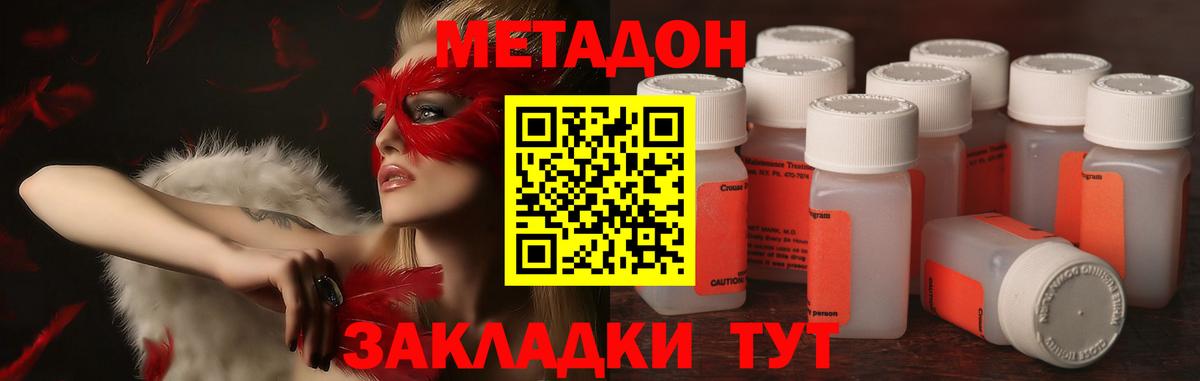 МЕТАДОН мёд  Метадон белоснежный  omg tor  Вход с VPN  Ханты-Мансийск 
