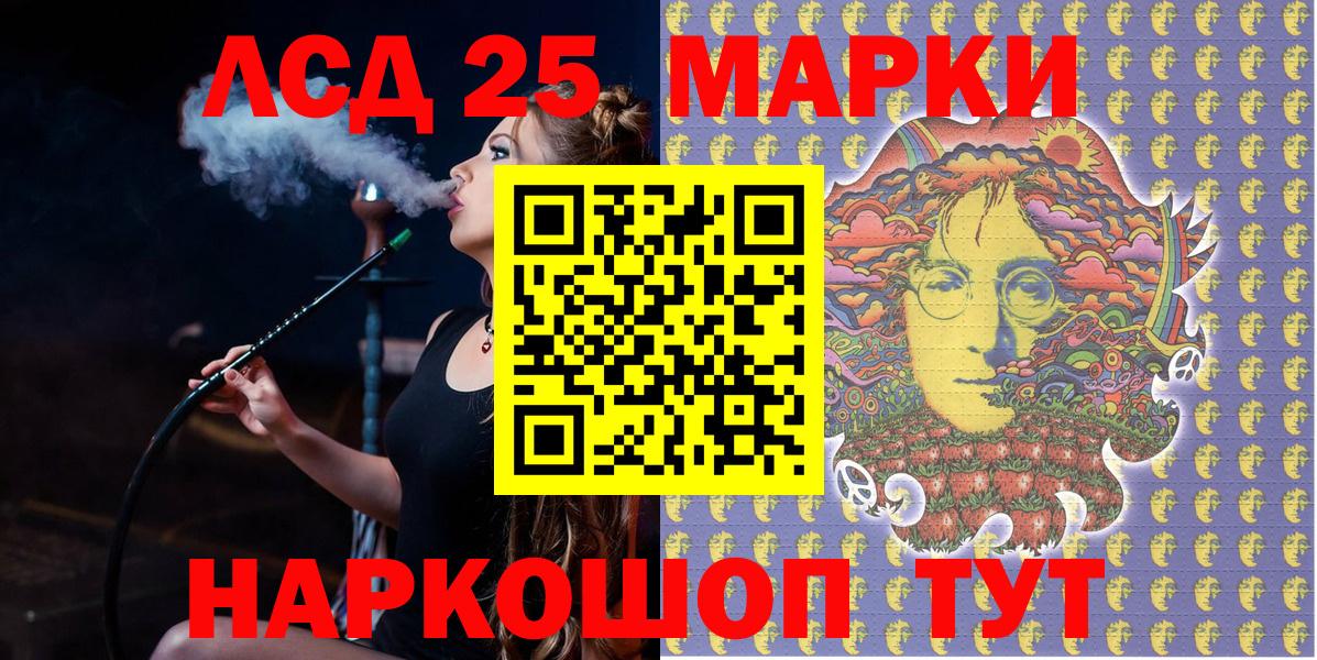 Марки 25I-NBOMe 1,8мг Ханты-Мансийск